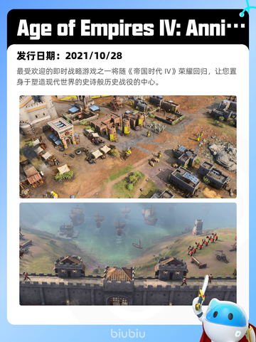 8月24日Steam热销游戏榜更新🎮截图6