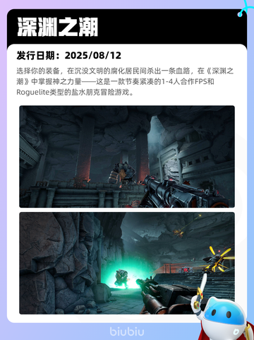 8月18日Steam热销游戏榜出炉🎮截图3