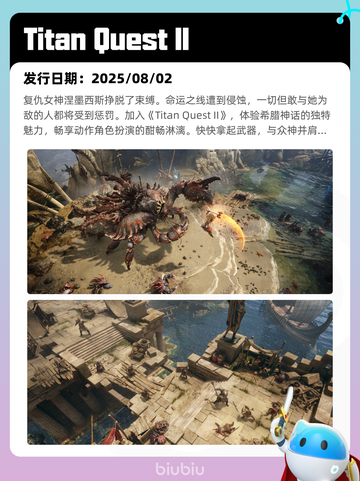 8月5日Steam热销游戏榜新鲜出炉🎮截图5