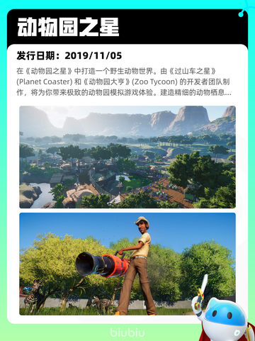 4月18日Steam热销游戏榜更新🔥截图5