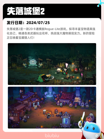 7月14日Steam热销游戏榜更新啦🎮截图9