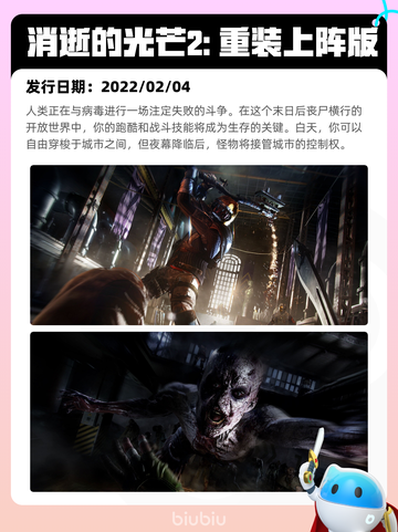 6月6日Steam热销游戏榜更新🔥截图5