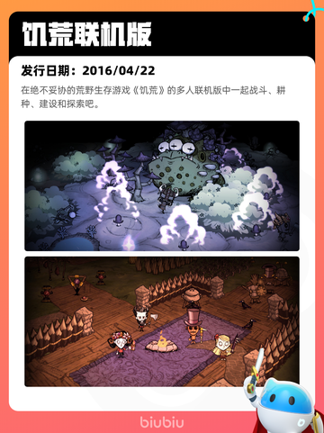 4月13日Steam热销游戏榜更新🔥截图10