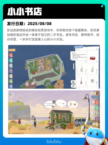 8月9日Steam热销游戏榜更新啦🎮截图9