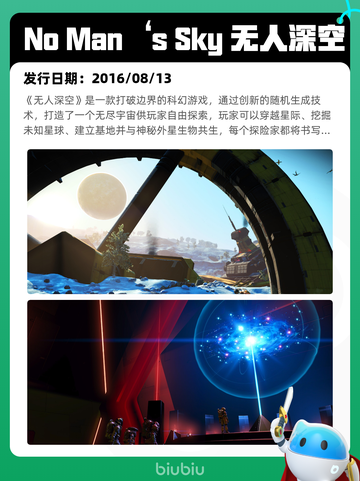 8月28日Steam热销游戏榜更新🎮截图7