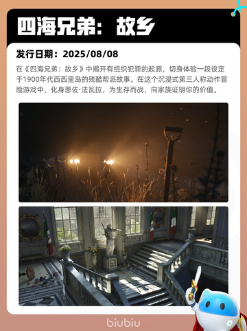 8月7日Steam热销游戏榜更新啦🎮截图7