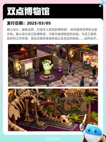 6月28日Steam热销游戏榜新鲜出炉🎮截图8