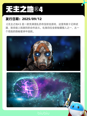8月7日Steam热销游戏榜更新🎮截图4