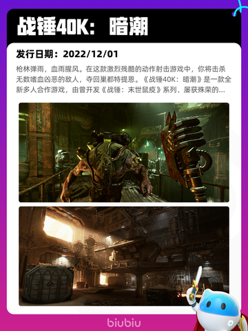 Steam热销游戏榜战锤40K：暗潮登顶截图2
