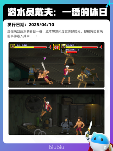4月14日Steam热销游戏榜🔥截图5
