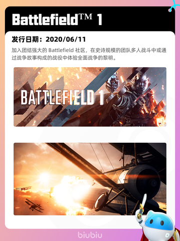 7月31日Steam热销游戏榜更新🎮截图5