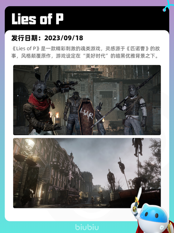 9月2日Steam热销游戏榜更新啦🎮截图9
