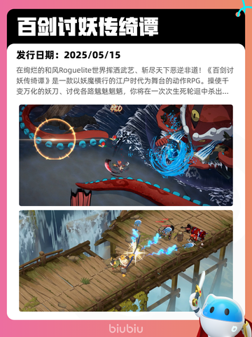 Steam热销游戏榜百剑讨妖传绮谭登顶截图2