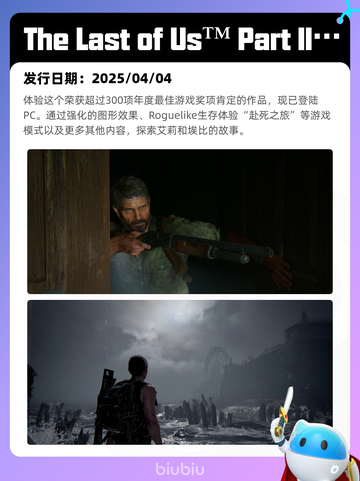 8月26日Steam热销游戏榜更新啦🎮截图3