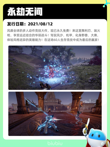 5月13日Steam热销游戏榜更新🔥截图10