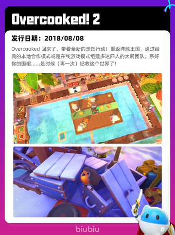 8月2日Steam热销游戏榜出炉🎮截图6