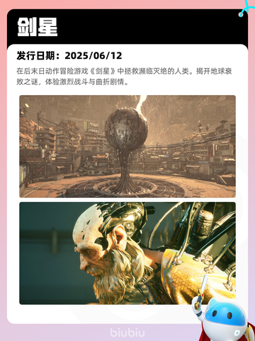 6月13日Steam热销游戏榜更新啦！🎉截图8