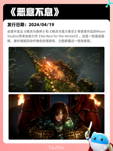 8月2日Steam热销游戏榜新鲜出炉🎮截图9