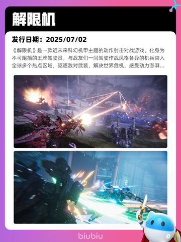 7月12日Steam热销游戏榜更新啦🎮截图2