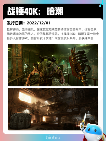 Steam热销游戏榜战锤40K：暗潮登顶截图2