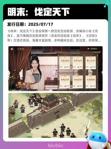 7月31日Steam热销游戏榜更新啦🎮截图5