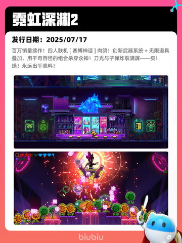7月18日Steam热销游戏榜新鲜出炉🎮截图2