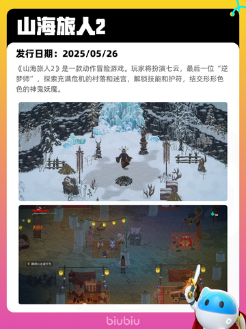 5月26日Steam热销游戏榜更新啦🎉截图4