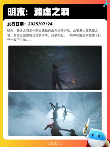 8月24日Steam热销游戏榜更新啦🎮截图8
