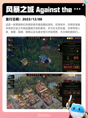 8月3日Steam热销游戏榜更新啦🎮截图7