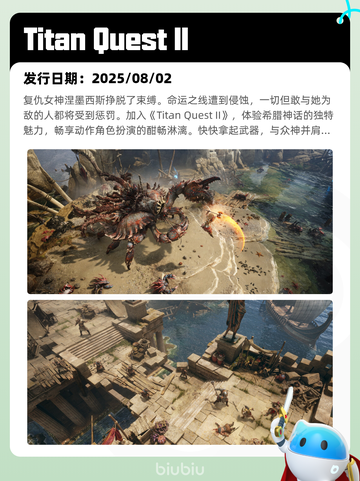 8月11日Steam热销游戏榜更新🎮截图7