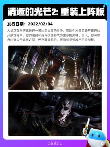 6月7日Steam热销游戏榜更新🔥截图8