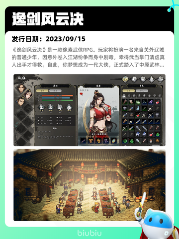8月17日Steam热销游戏榜更新啦🎮截图3
