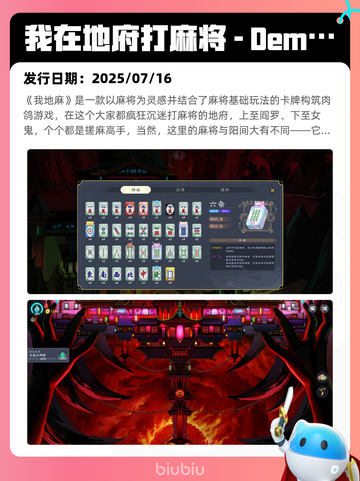8月10日Steam热销游戏榜更新啦🎮截图3