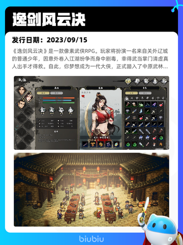 8月18日Steam热销游戏榜出炉🎮截图8