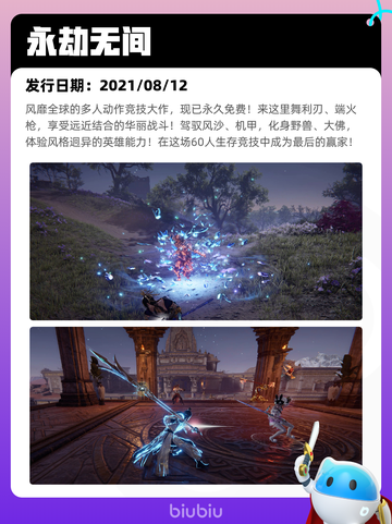 8月1日Steam热销游戏榜出炉🎮截图8