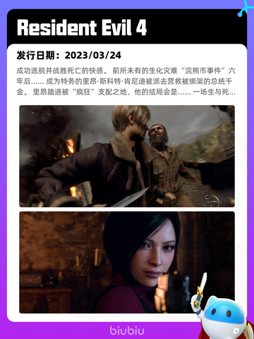 8月22日Steam热销游戏榜更新啦🎮截图2