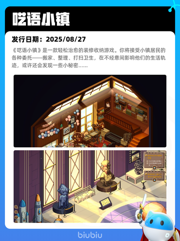 8月28日Steam热销游戏榜新鲜出炉🎮截图8