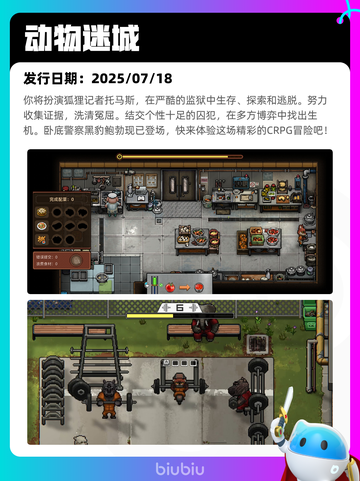 7月26日Steam热销游戏榜更新啦🎮截图10