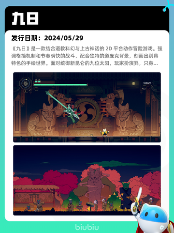 5月8日Steam热销游戏榜更新🔥截图2