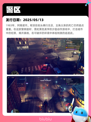 5月18日Steam热销游戏榜更新啦🎉截图7