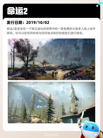 Steam热销游戏榜命运2登顶截图2