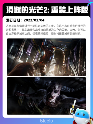 8月26日Steam热销游戏榜新鲜出炉🎮截图7