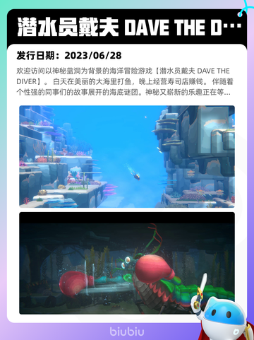 6月30日Steam热销游戏榜更新🎮截图3