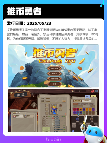 5月26日Steam热销游戏榜更新啦🎉截图8