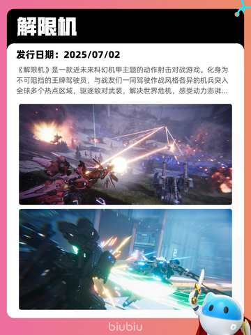 7月14日Steam热销游戏榜新鲜出炉🎮截图7
