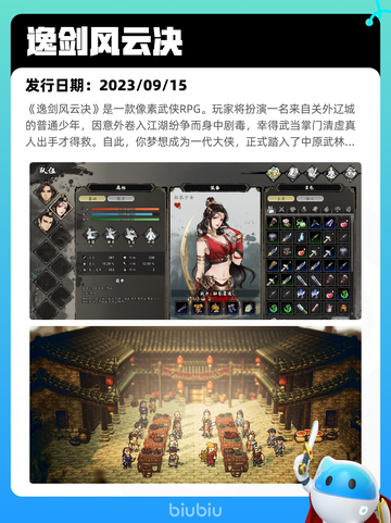 4月23日Steam热销游戏榜更新啦🎉截图2
