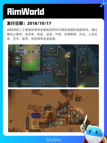5月13日Steam热销游戏榜更新🔥截图6