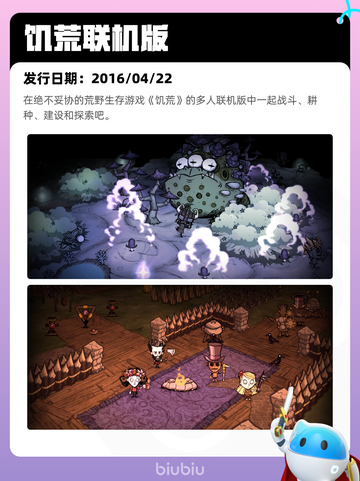 Steam热销游戏榜不恋爱就完蛋了登顶截图8