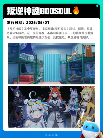5月6日Steam热销游戏榜更新啦！🎉截图5