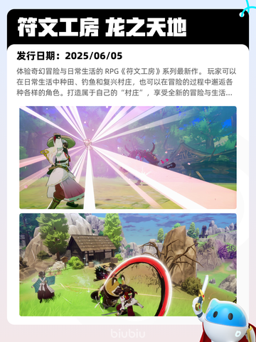 6月6日Steam热销游戏榜更新啦！🎉截图2